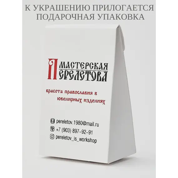Подвеска серебро 925 православная жетон, изображение 11