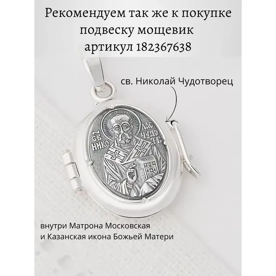 Подвеска серебро православная жетон, изображение 12