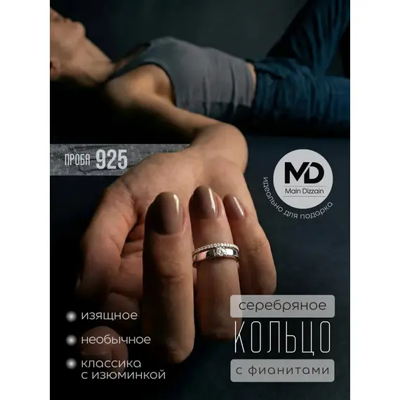 Кольцо двойное ювелирное серебро 925, Проба: 925, Размер Кольца: 15, изображение 9