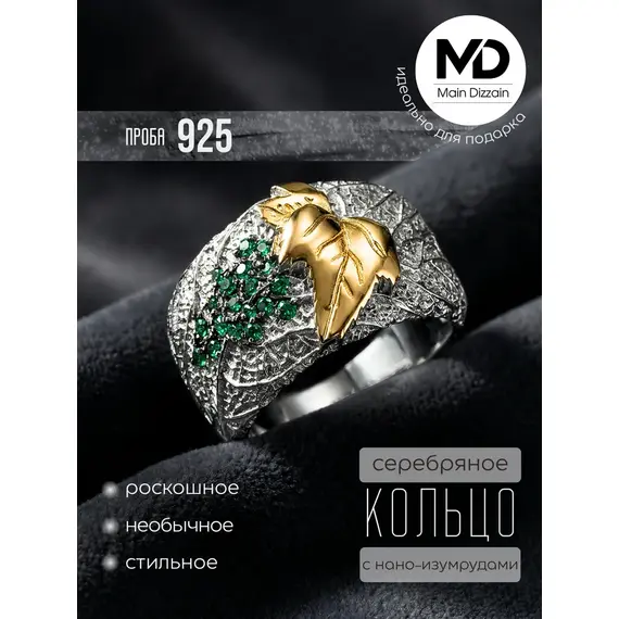 Кольцо ювелирное серебро 925, Проба: 750-925, Размер Кольца: 15