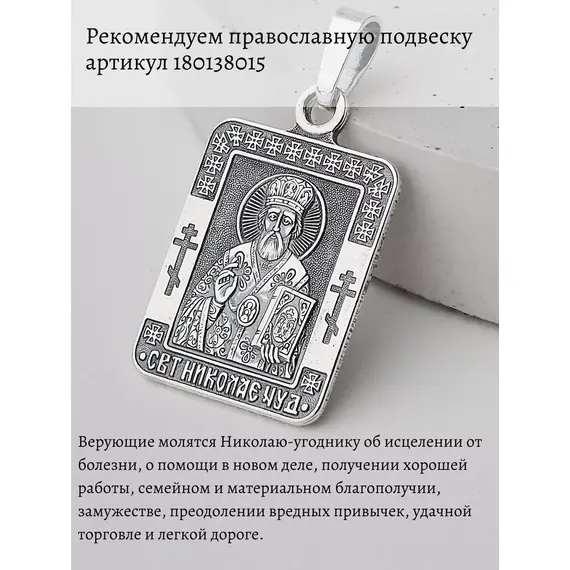 Подвеска серебро православная жетон, изображение 15