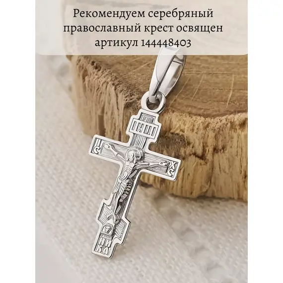Подвеска серебро 925 православная ладанка, изображение 16