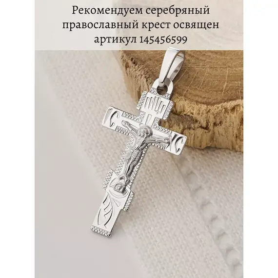 Подвеска серебро православная ладанка на шею, изображение 16