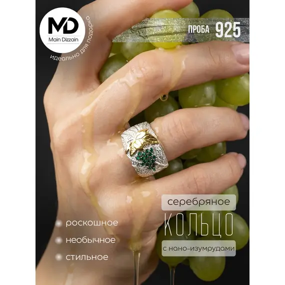Кольцо ювелирное серебро 925, Проба: 750-925, Размер Кольца: 15, изображение 2
