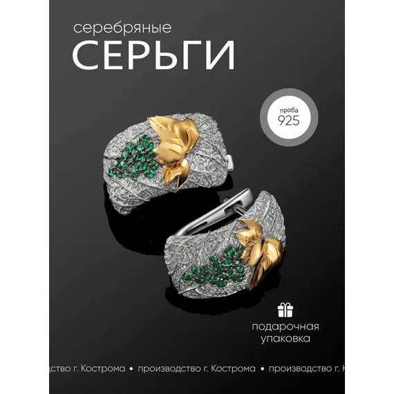 Серьги серебро 925