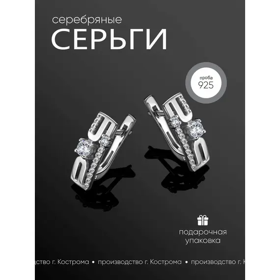 Серьги из серебра 925 пробы