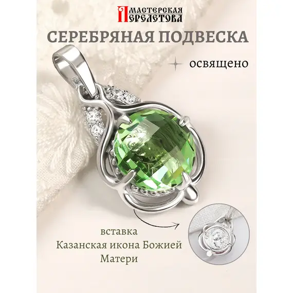 Подвеска серебро православная на шею кулон