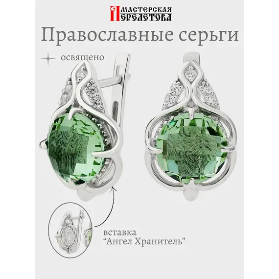 Серьги серебро православные с камнем круг