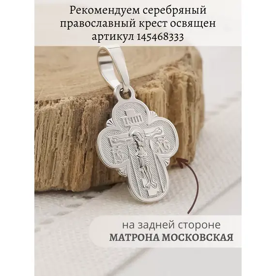 Подвеска серебро православная ладанка на шею, изображение 18