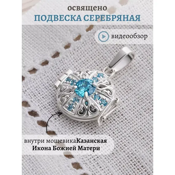 Подвеска серебро 925 православная ладанка, изображение 20