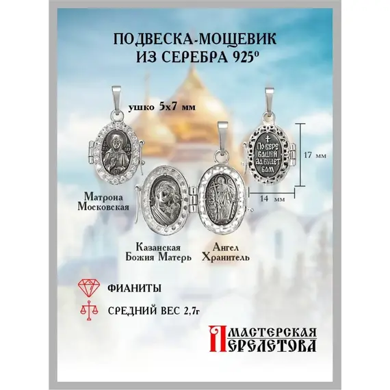 Подвеска серебро 925 православная ладанка с камнем, изображение 2