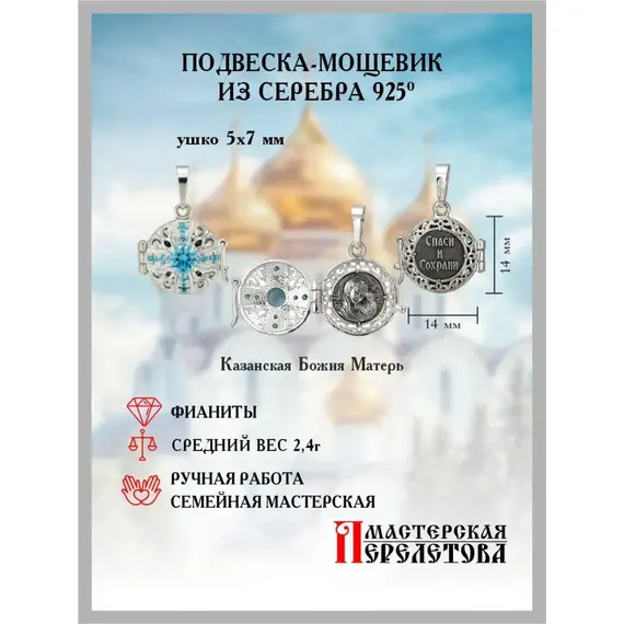 Подвеска серебро 925 православная ладанка, изображение 2