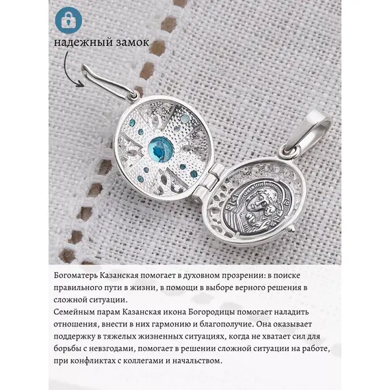 Подвеска серебро 925 православная ладанка, изображение 3