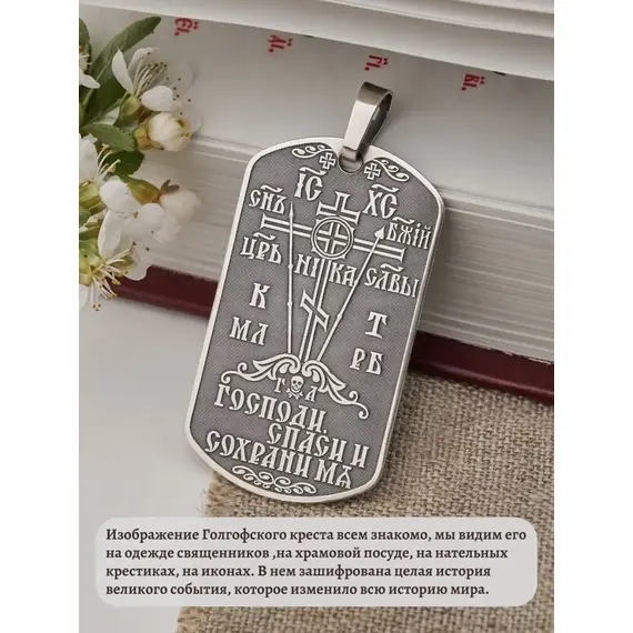 Подвеска серебро православная жетон, изображение 3