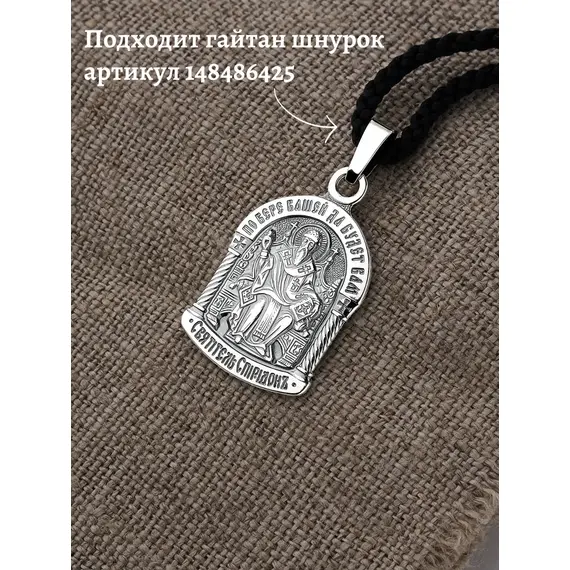 Подвеска серебро православная на шею, изображение 4