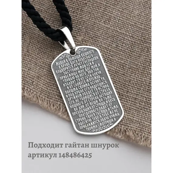 Подвеска серебро 925 православная жетон, изображение 4
