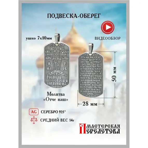 Подвеска серебро православная жетон, изображение 4