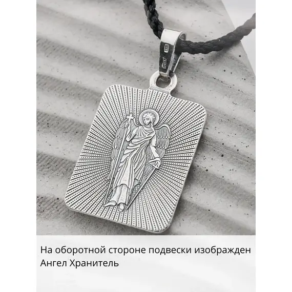 Подвеска серебро православная на шею, изображение 5