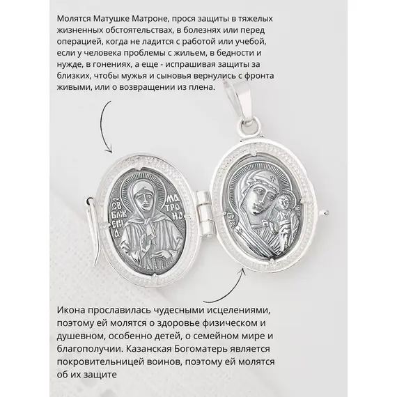 Подвеска серебро православная ладанка на шею, изображение 5