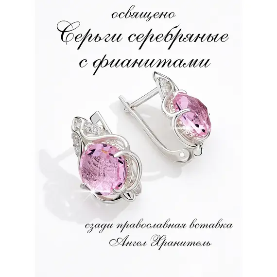 Серьги серебро православные с камнем круг, изображение 5