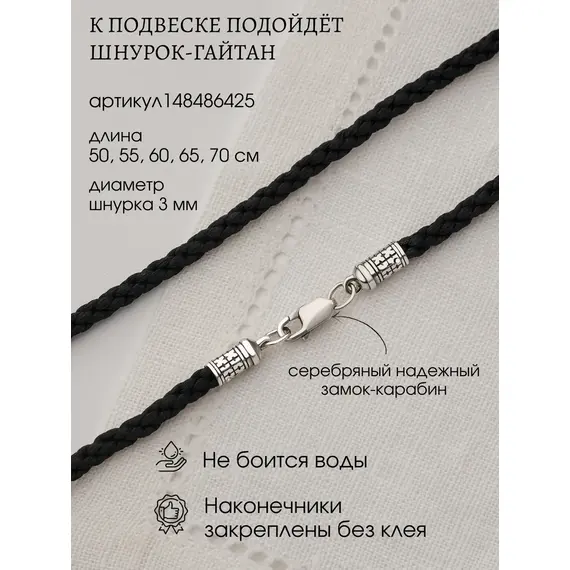 Подвеска серебро православная на шею, изображение 6