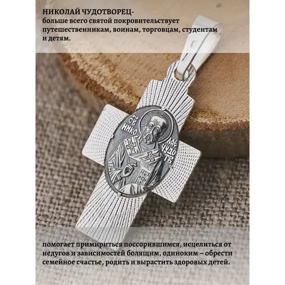 Крест серебро православный, изображение 6