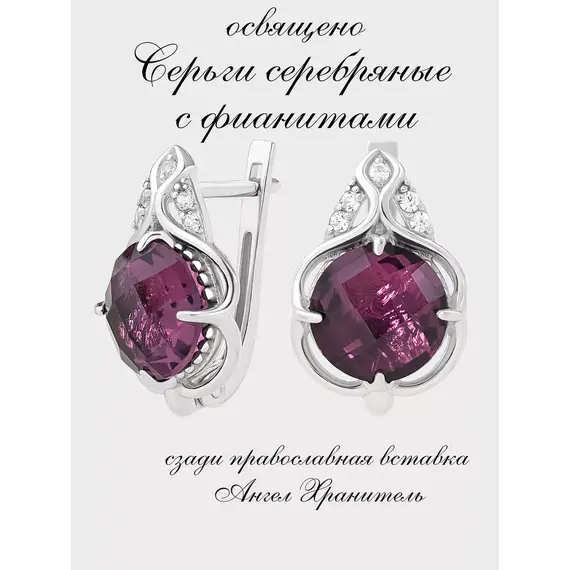 Серьги серебро 925 православные, изображение 6