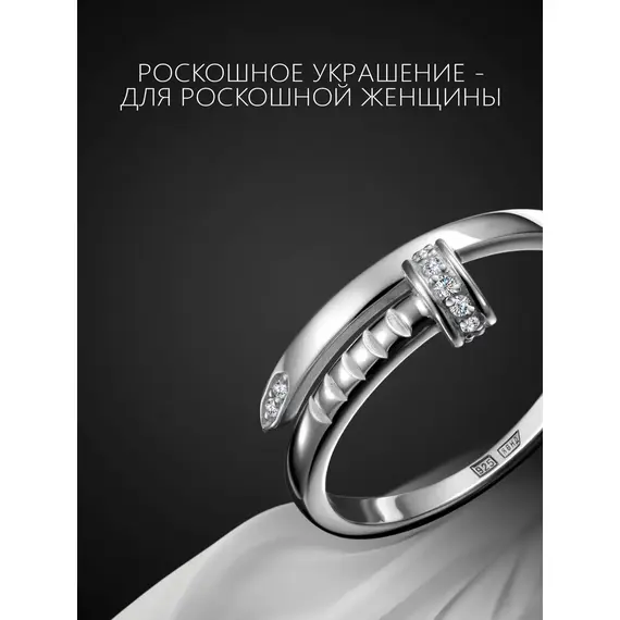 Кольцо ювелирное серебро 925 гвоздь, Проба: 925, Размер Кольца: 15