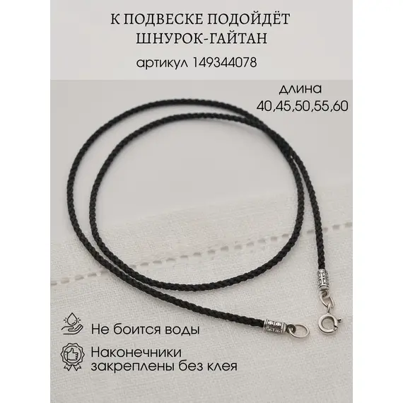 Подвеска серебро православная на шею, изображение 8