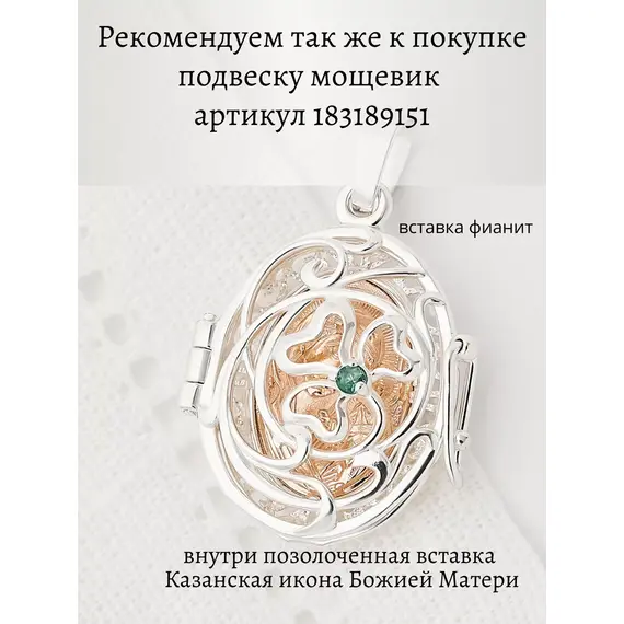 Подвеска серебро православная жетон, изображение 9