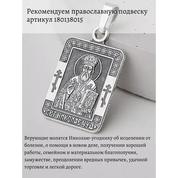 Крест серебро православный, изображение 9