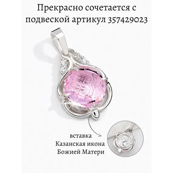 Серьги серебро православные с камнем круг, изображение 9