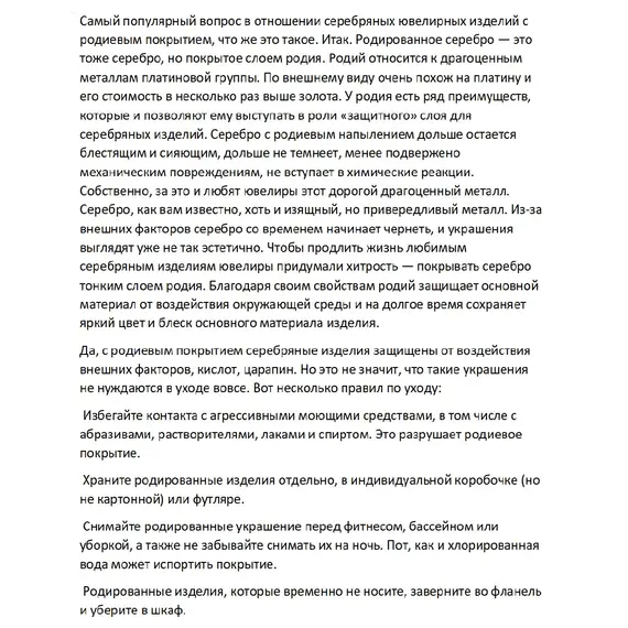 Гайтан 3,5мм серебро 925, изображение 5