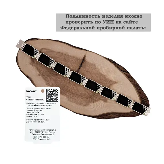 Браслет женский с хризолитами и эбеновым деревом серебро 925 проба, изображение 2