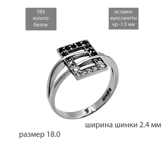 Кольцо из белого золота с муассанитами
