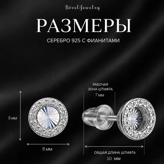 Серьги пусеты женские серебро 925 с фианитами, изображение 2
