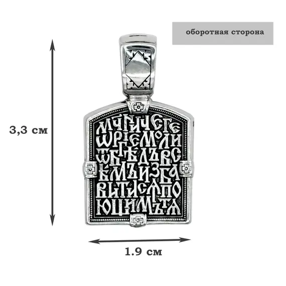Подвеска Святой Георгий Победоносец, изображение 2