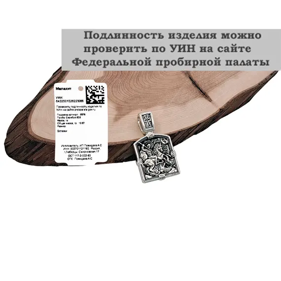 Подвеска Святой Георгий Победоносец, изображение 3