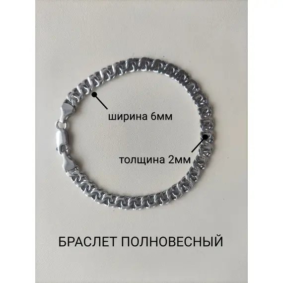Браслет из серебра 925 пробы, изображение 2