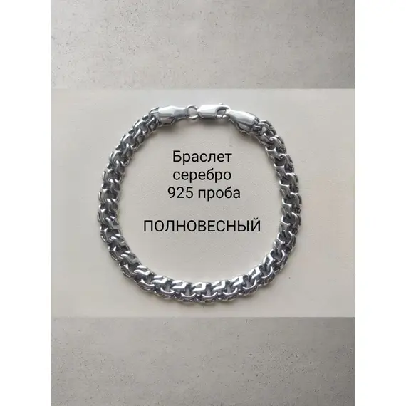Браслет из серебра 925 пробы Бисмарк