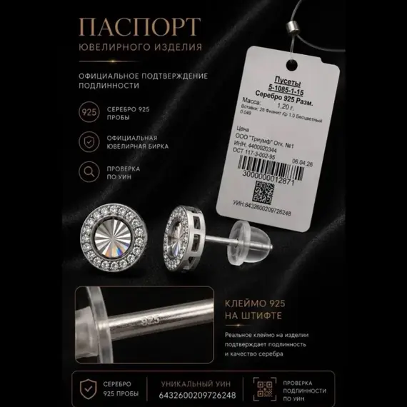 Серьги пусеты женские серебро 925 с фианитами, изображение 4