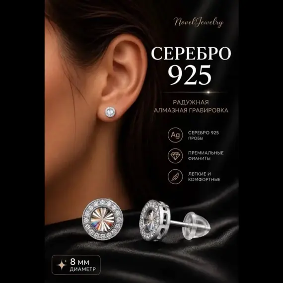 Серьги пусеты женские серебро 925 с фианитами