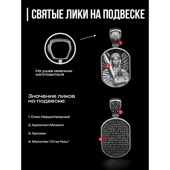 Православная подвеска Архангел Михаил из серебра 925 пробы, изображение 4