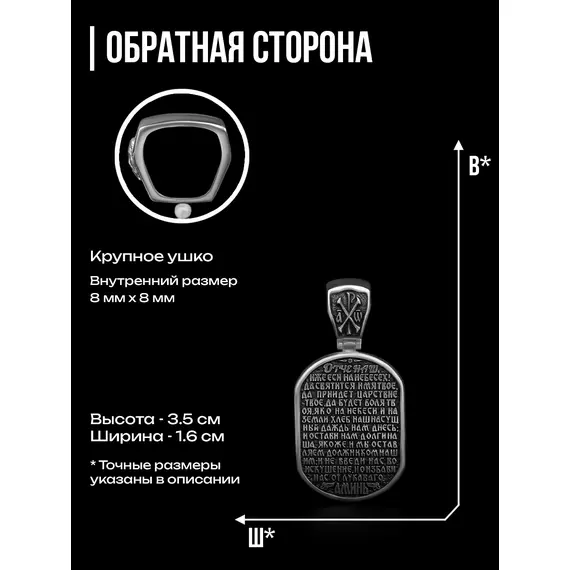Православная подвеска Архангел Михаил из серебра 925 пробы, изображение 3