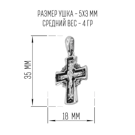 Православный крестик серебро Ангел Хранитель, изображение 2