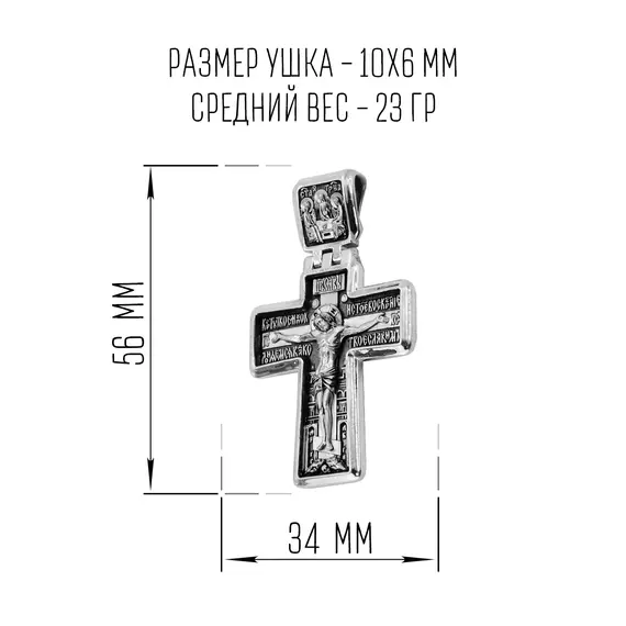Крестик мужской "Умиление Дивеевская" из серебра 925 пробы, изображение 2