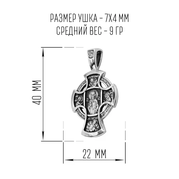 Крестик серебро 925 Деисус православный, изображение 2