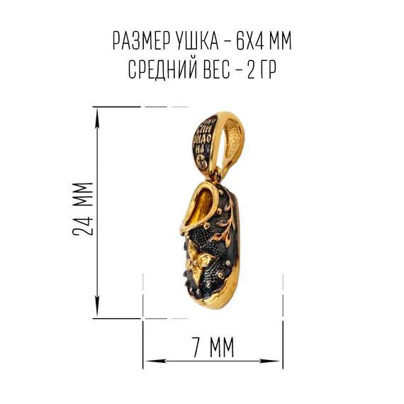Подвеска серебро с позолотой Башмачок Спиридона, изображение 2