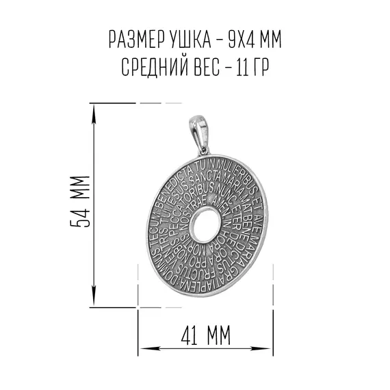 Ювелирная подвеска на шею на шнурке Аве Мария серебро, изображение 2