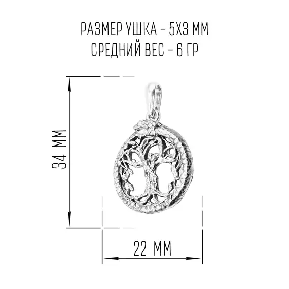 Подвеска на шею женская, Древо жизни, изображение 2